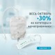 Урологические катетеры и мочеприемники со скидкой 30%!